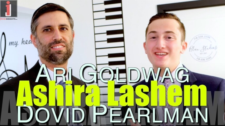 ARI GOLDWAG – ASHIRA LASHEM ft DOVID PEARLMAN