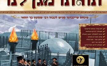 The New Hit On Honor Of Rabbi Shimon, First In Acapella