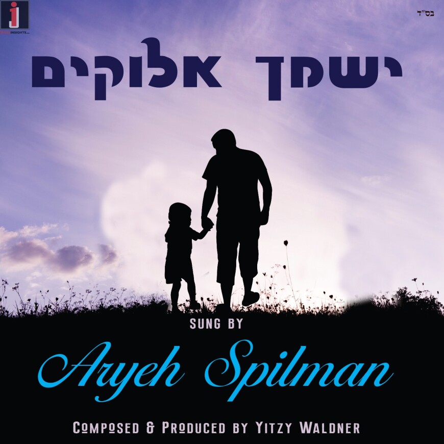 Aryeh Spilman In A Single In Honor For His Daughters Wedding: “Yesimcha”