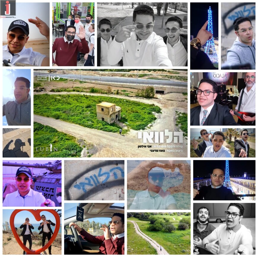 Avi Ilson – Halevai [Official Music Video]