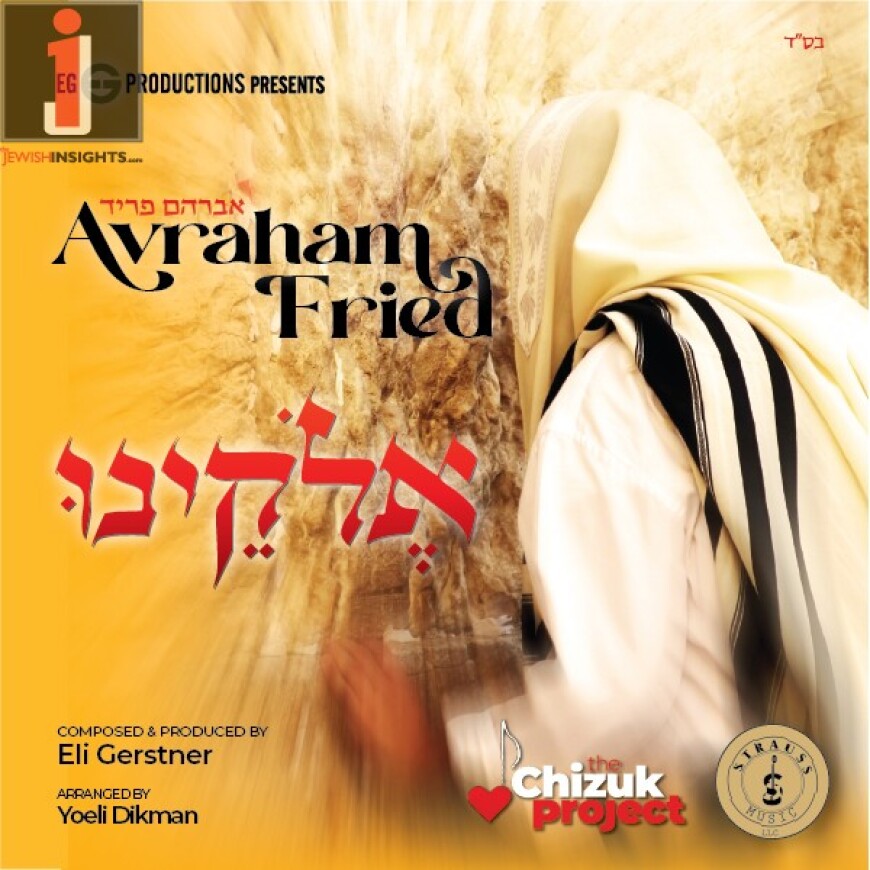 New Song From The Chizuk Project: Avraham Fried – Eloikainee