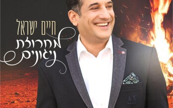 Chaim Israel & Yedidim International – Nigunim Medleys