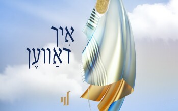 Levy Falkowitz With A New Single “Ich Daven”