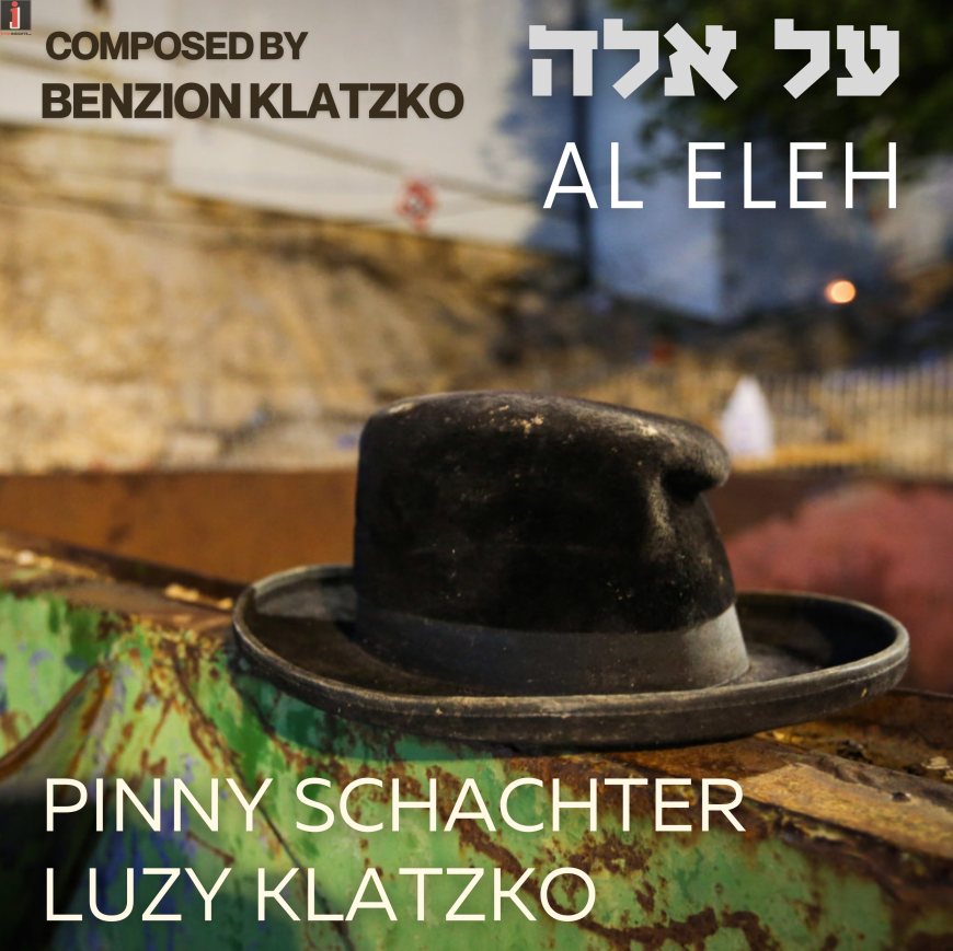 AL ELEH – Pinny Schachter and Luzy Klatzko – Composed by Benzion Klatzko