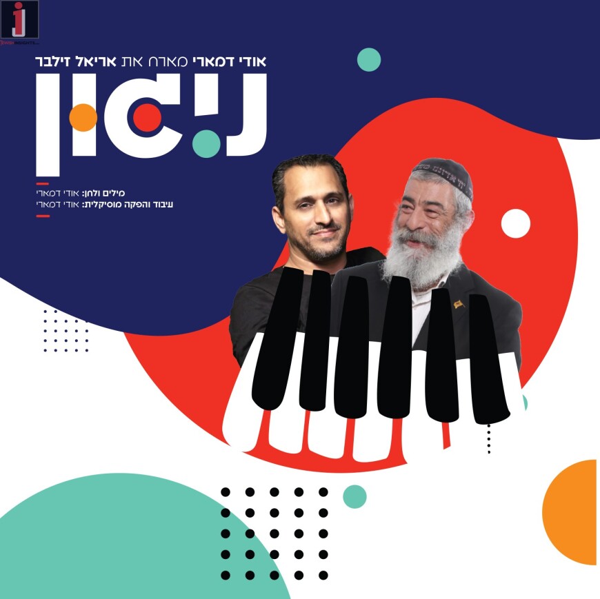 UDI DAMARI ft. ARIEL ZILBER – NIGUN