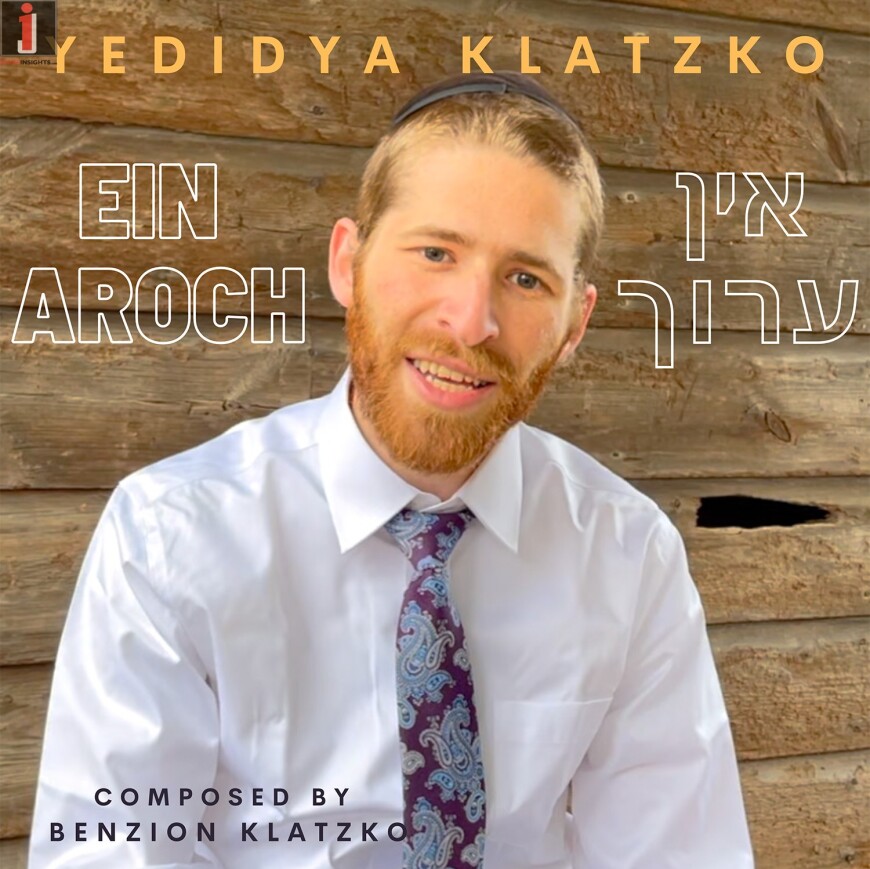 Ein Aroch – Yedidya Klatzko – Composed by Benzion Klatzko