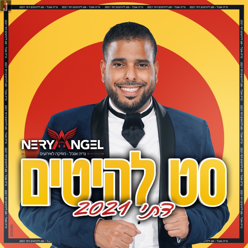2021 Mizrachi Hit Set: Nerya Engel & Happy Dj’s