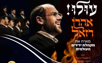 In The Zechus of Rabbi Shimon; Aharon Razel Presents “Ulu” – The Chassidic Version