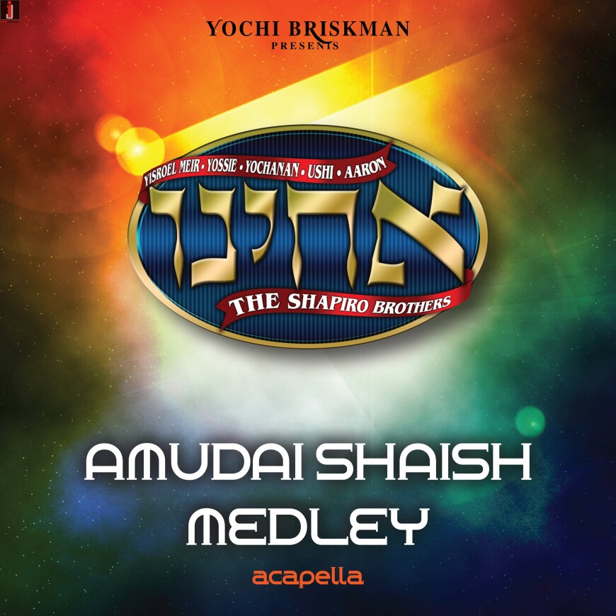 The Shapiro Brothers With A Medley of Songs From Amudai Shaish