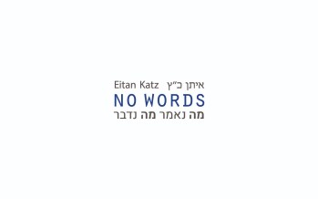 Because Of The Matzav: Eitan Katz With A New Niggun “No Words”