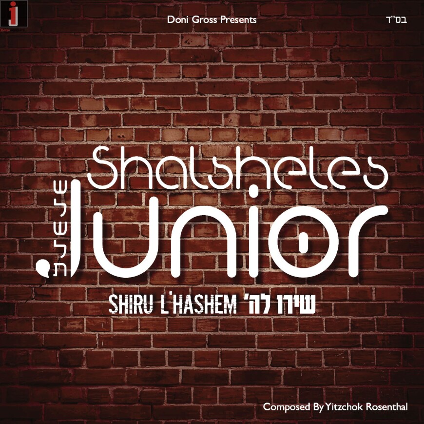 Shalsheles Junior – Shiru L’Hashem [Official Music Video]