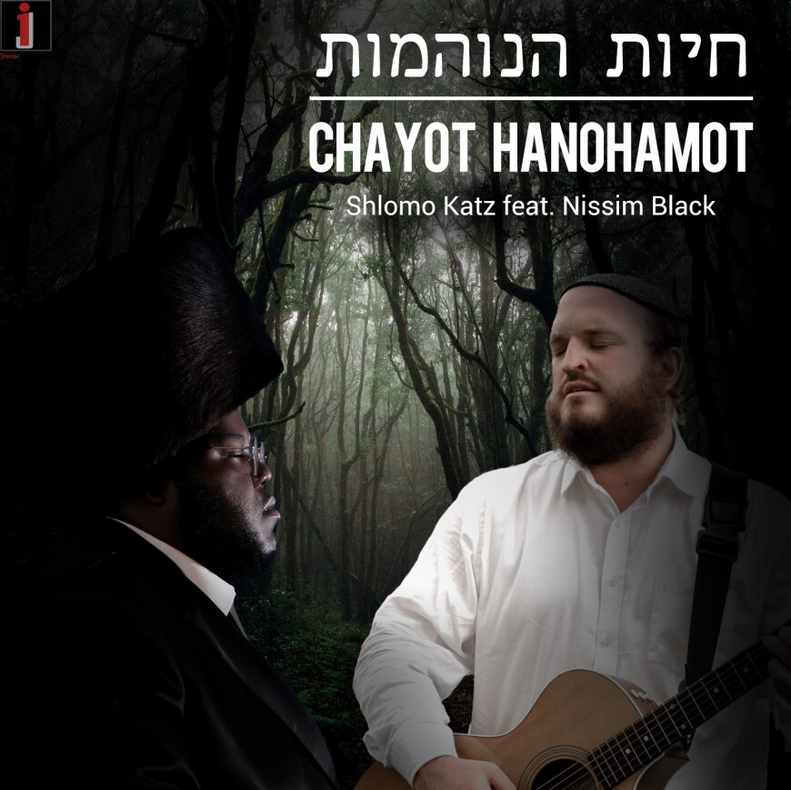 Chayot Hanohamot – Shlomo Katz feat. Nissim Black [Official Music Video]