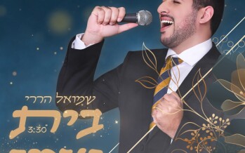 Mazel Tov! “Hakol Haba” Graduate Shmuel Harari Releases A New & Rhythmic Single – “Beit Ne’eman”