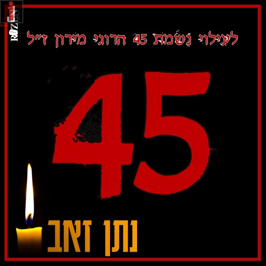 Nosson Zev With A New Single In Memory Of Those That Perished – 45