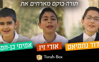 “Torah Box” & The Wonder Children Sing In Honor Of Shabbos Hamalka