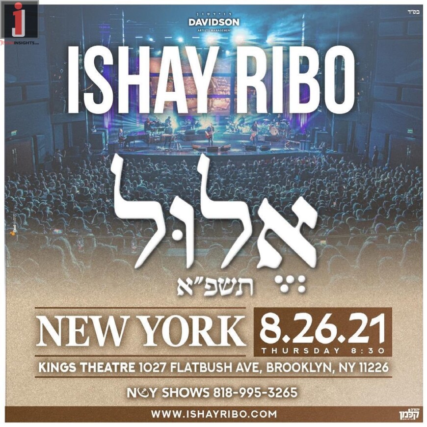 ISHAY RIBO LIVE IN NYC – ELUL 5781