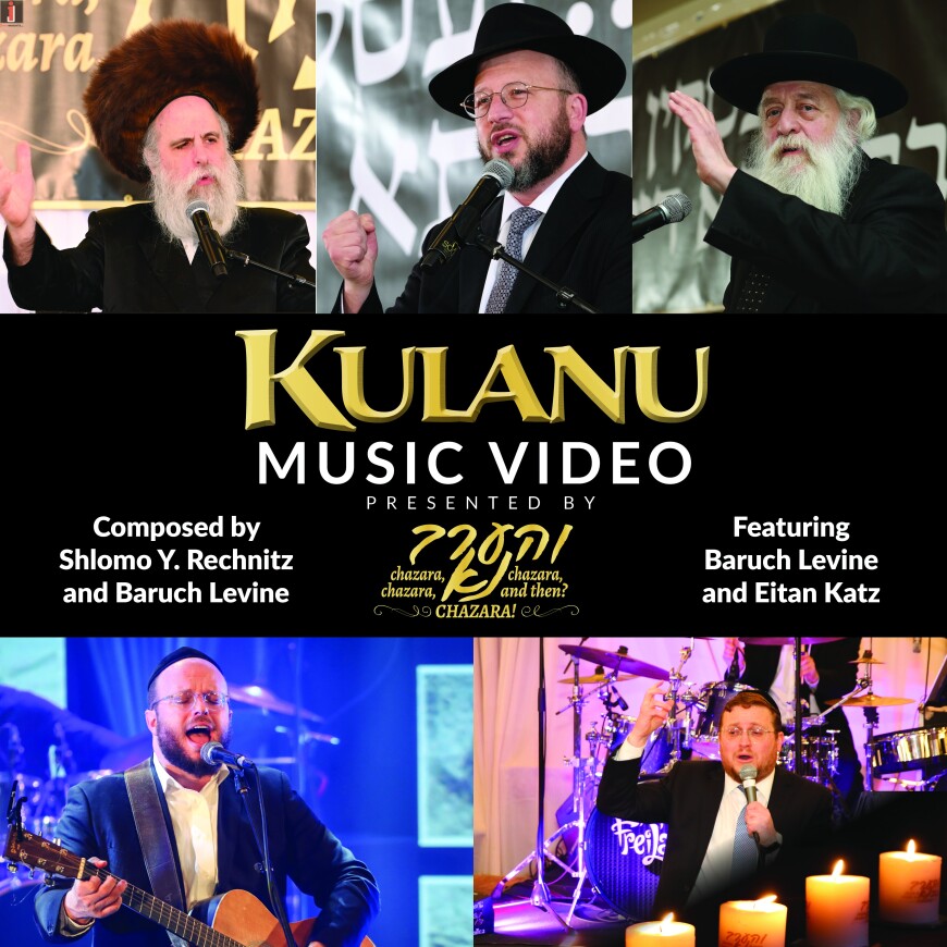 “Vhaarev Na” Along With S.Y. Rechnitz, Baruch Levine, & Eitan Katz Presents “KULANU”