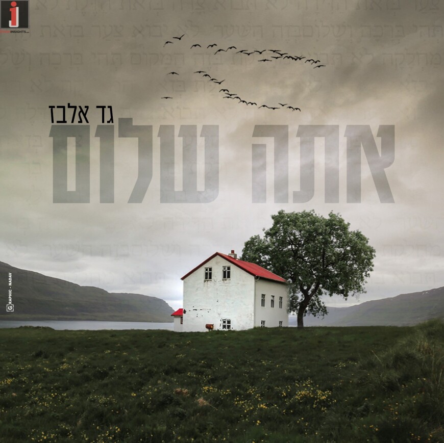 Gad Elbaz With An Exciting New Single “Ata Shalom”