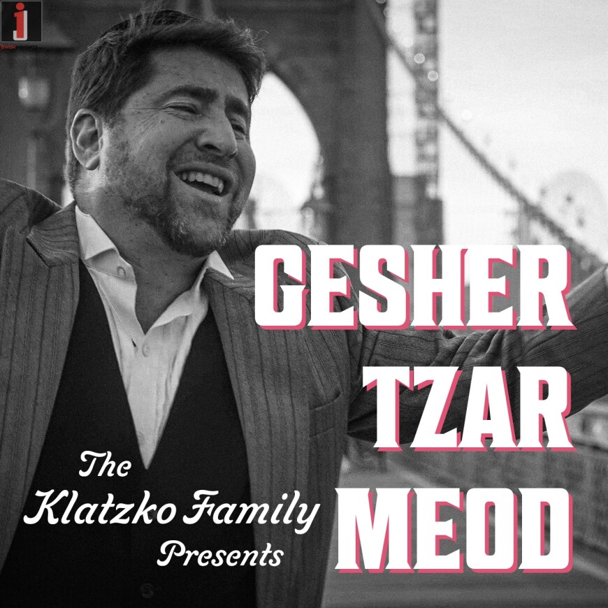 Gesher Tzar Meod – When Being Orthodox is Difficult – A True Story – The Klatzko Family