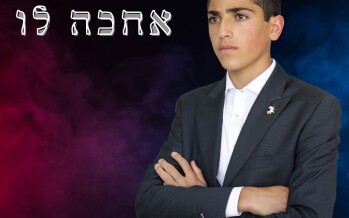 Joseph Ades – Achakeh Lo