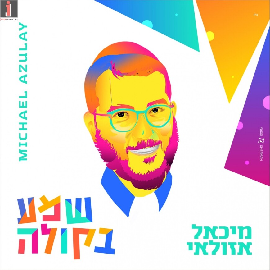 Single Michael Azulay With A New Single “Shema B’Kolah”