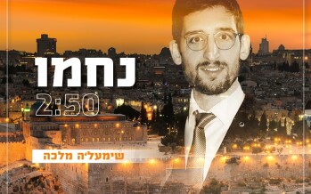 In Honor Of Shabbos Nachamu: Singer Shimale & His Guitar In An Exciting New Song