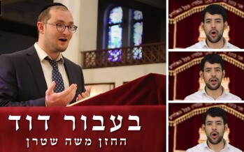 Cantor Moshe Stern – Ba’Avur Dovid