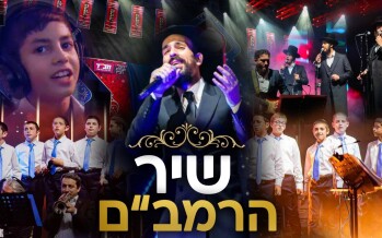 Shir HaRambam: A Video About The Story of The Rambam’s Life