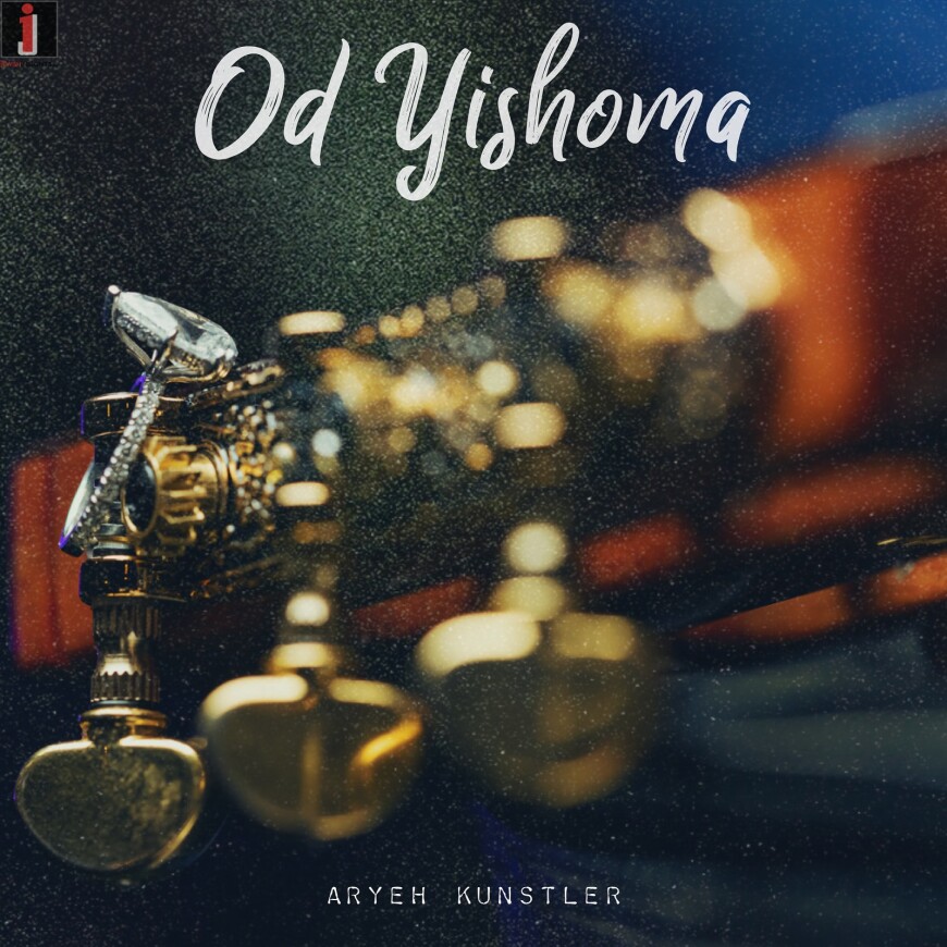 Aryeh Kunstler – Od Yishoma