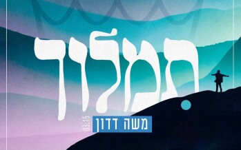 Moshe Dadon In An Exciting New Single “Timloch”