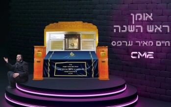 CME & Lipa Brach With A New Single “Uman Rosh Hashunah” For Uman 2021