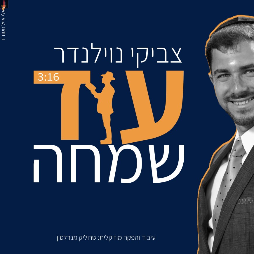 Tzvi Noylander With His Debut Single “Od Simcha”