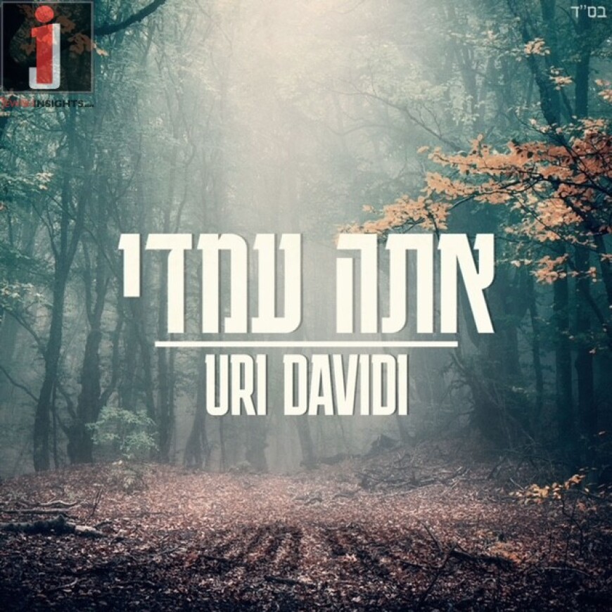 Uri Davidi Returns With A New Single “Ata Imadi”