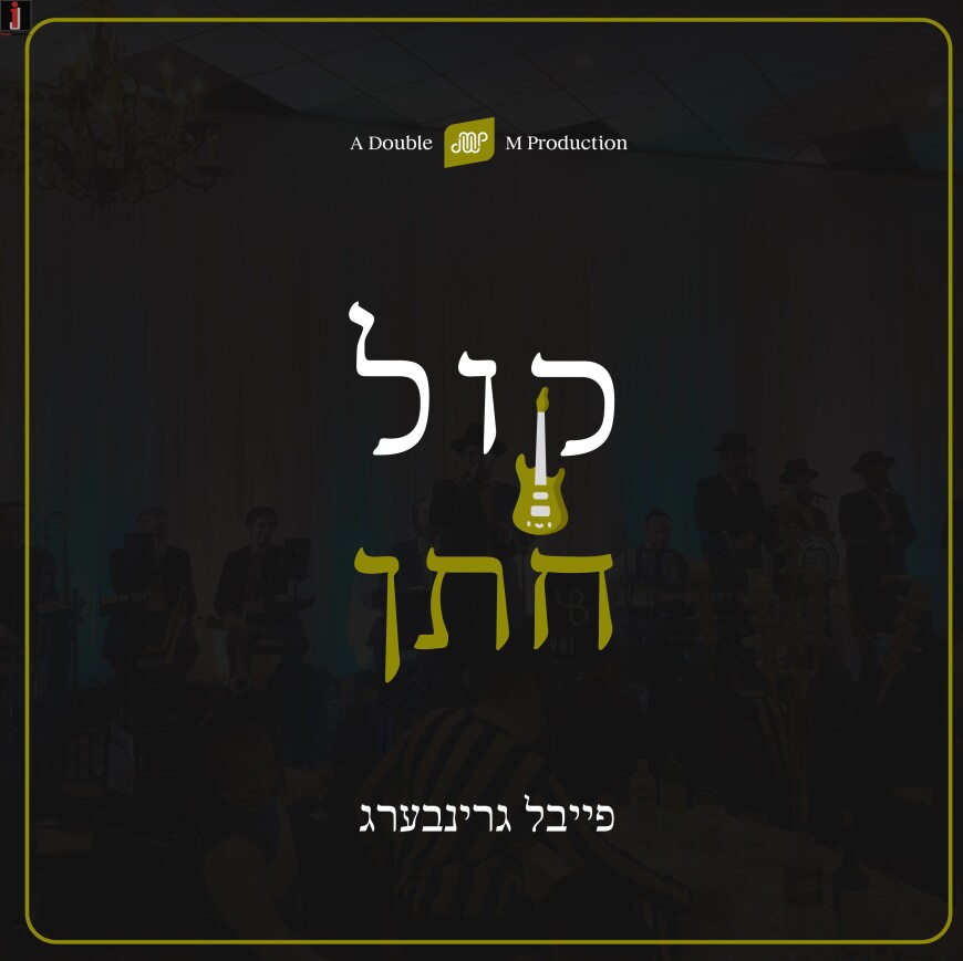Feivel Greenberg Releases New Energetic Single: “Kol Choson”