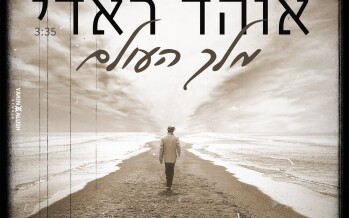 Ohad Radi In A New Single “Melech HaOlam”