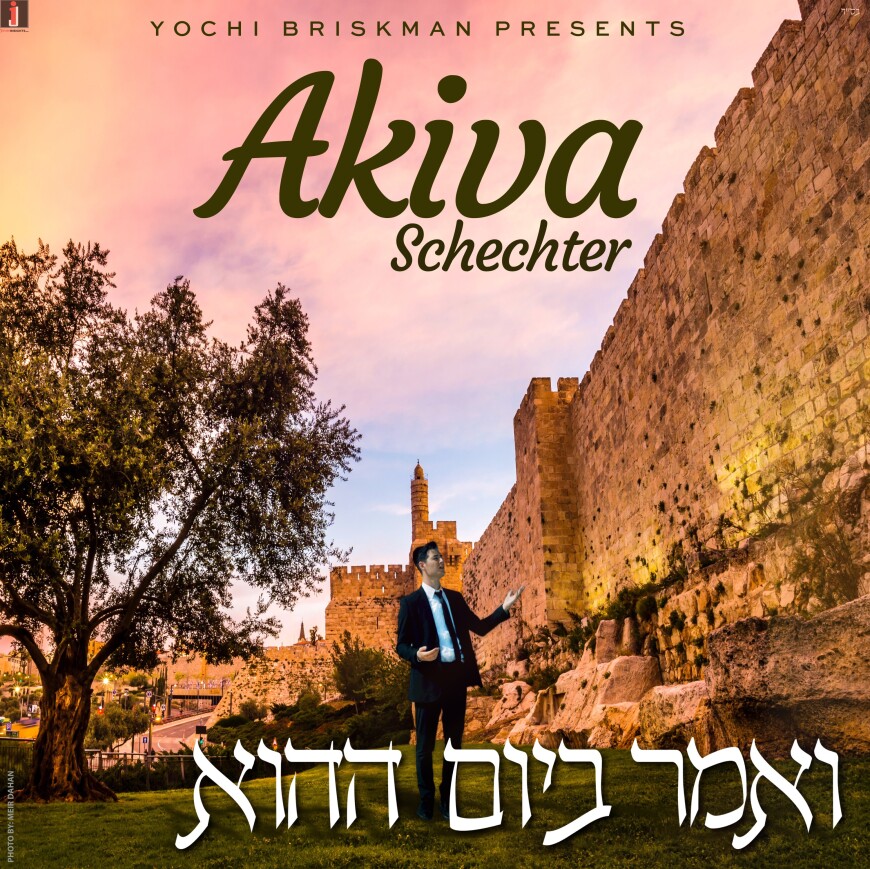Yochi Briskman Presents: Akiva Schechter – V’omer Bayom Hahu [Official Music Video]