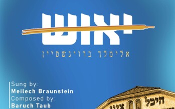 Meilech Braunstein – Yeush