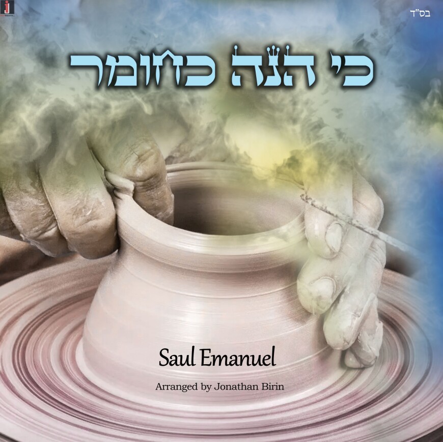 Saul Emanuel – Ki Hinei Kachomer