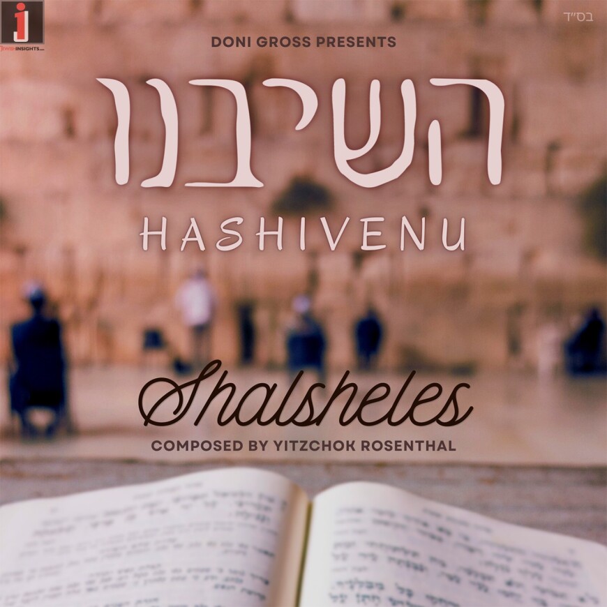 Shalsheles – Hashivenu [Official Audio]