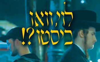 Levi, Where Are You? – A Musical Production By Tzohar ft. Efraim Markowitz