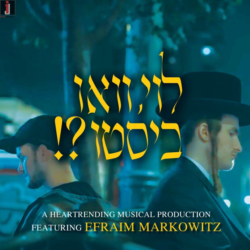 Levi, Where Are You? – A Musical Production By Tzohar ft. Efraim Markowitz
