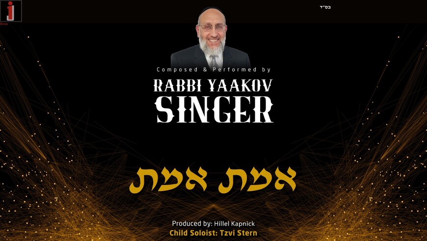 Reb Yaakov Singer With A New Single “Emes Emes”