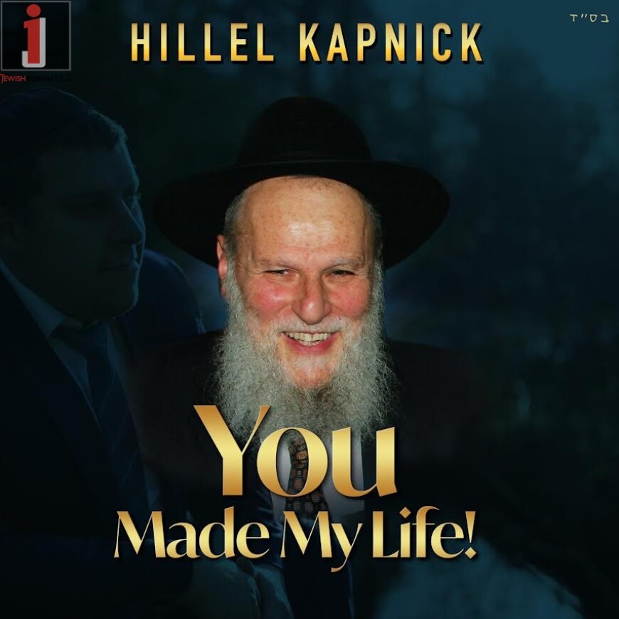 New Song & Music Video from Hillel Kapnick – “You Made My Life”