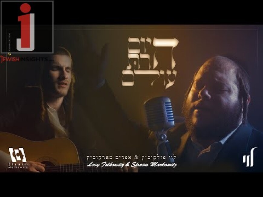 Levy Falkowitz Duet With Efraim Markowitz – Hayom Haras Olom