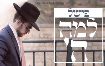 “Lama Hashem”: Fishel Summarizes The Disasters Of 5781 In A Tearful Single