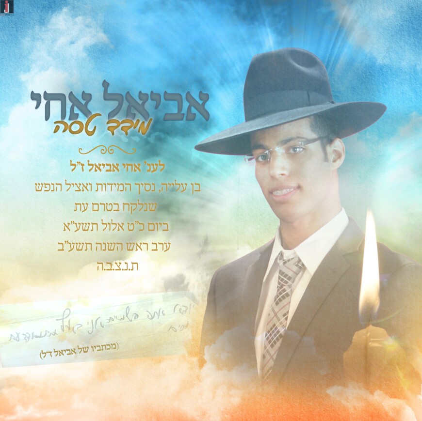 Ten Years Later: Meydad Tasa In A New Song In Memory Of His Brother – “Aviel Achi”