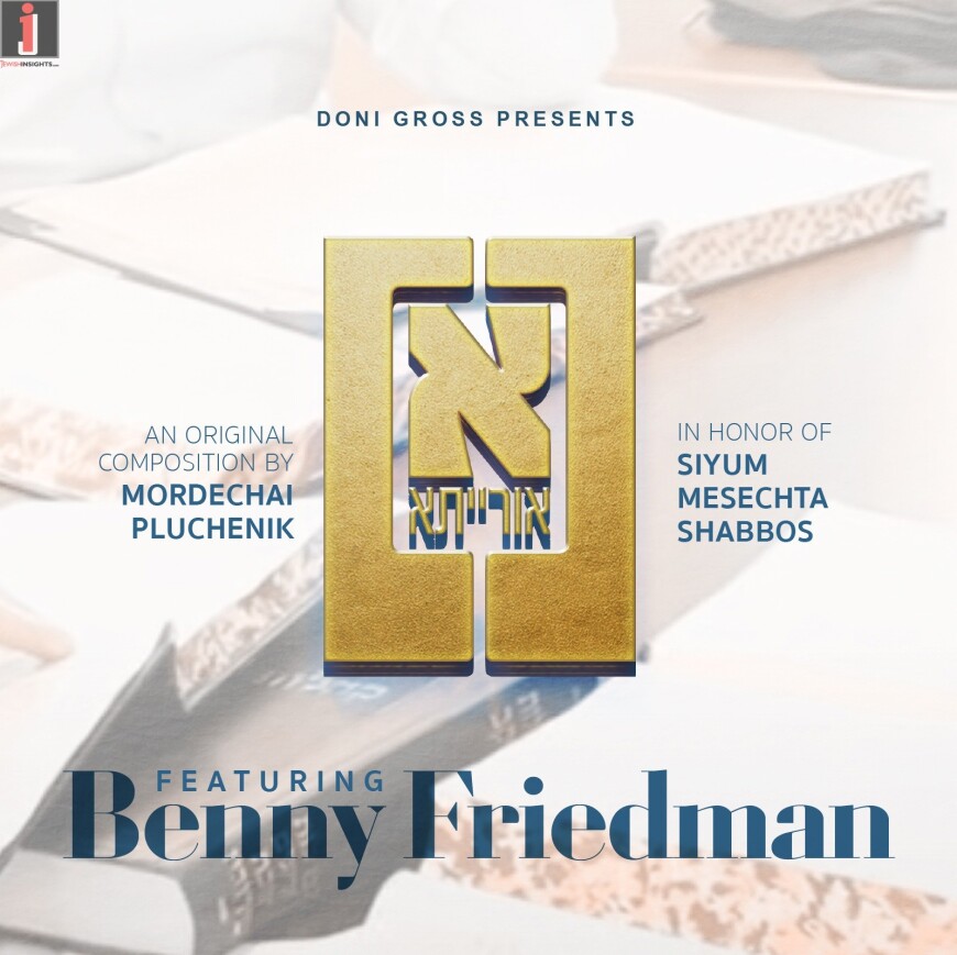 Oraysa Siyum Shabbos Highlights – Featuring Benny Friedman