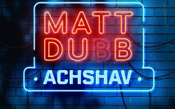 Matt Dubb – Achshav (Lyric Video)