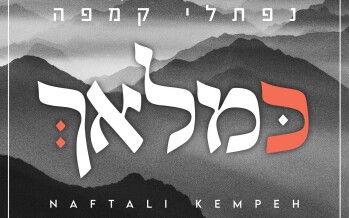 Shalom Vagshal Presents: The New Exciting Album By Naftali Kempeh “Ke’malach”