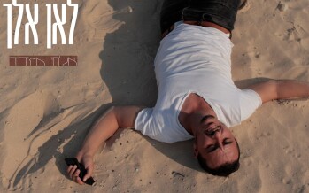 Elchai Azrad In His Debut Single “La’an Eilech”